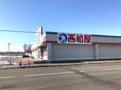 西松屋　帯広南の森店