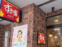 すき家　本川越クレアモール店