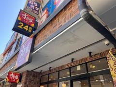 すき家　本川越クレアモール店