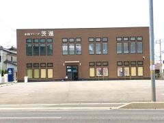 茨進　荒川沖校