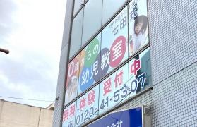 七田式　小山教室