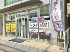 個別指導塾トライプラス　北越谷校