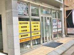 個別指導塾トライプラス　北越谷校