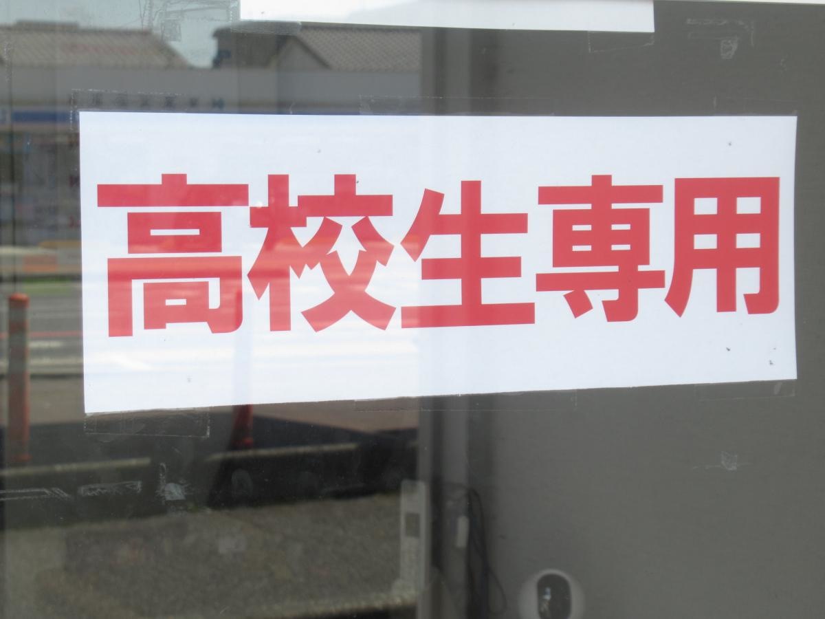 個別教室のトライ　岡大前校
