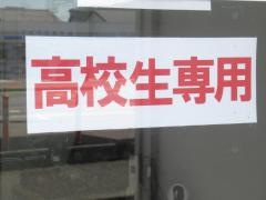 個別教室のトライ　岡大前校