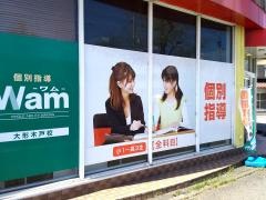 個別指導Ｗａｍ　大形木戸校