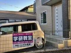 学研　こいずみ教室