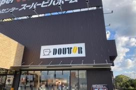 ドトールコーヒーショップ　スーパービバホーム福岡東店