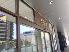 大和証券株式会社　所沢支店