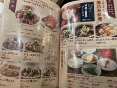 とり道　住田町店