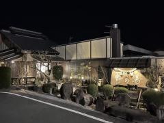 天然温泉　野の湯