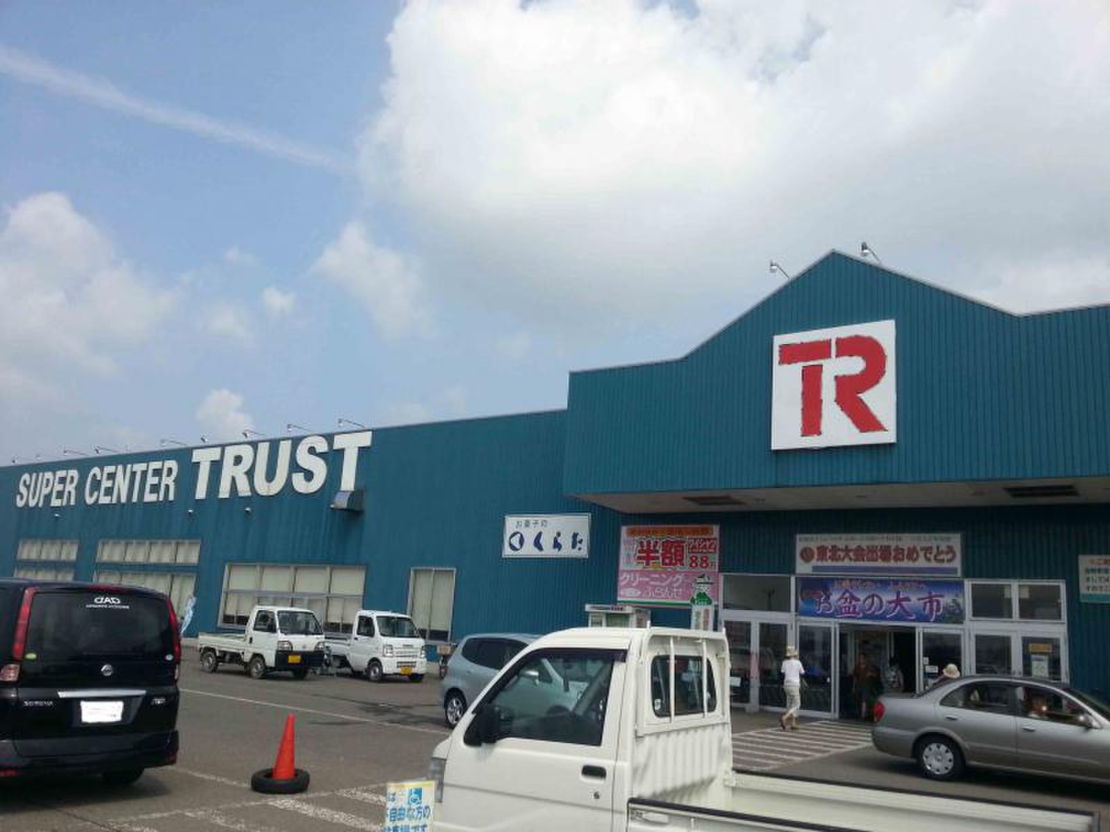当時のメディア報道・掲載写真
