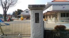 平井保育園