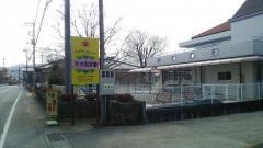 平井保育園