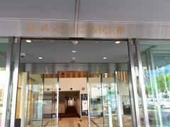 秩父宮記念市民会館
