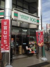 ローソンストア100　春日部中央店