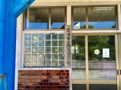 金谷保育所