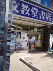 文教堂　市ヶ谷店