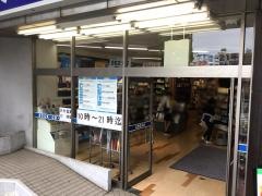 文教堂　市ヶ谷店