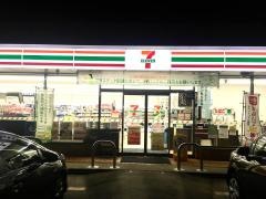セブンイレブン 中越栄善久寺店