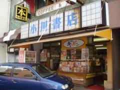 小川書店