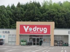 Ｖ・ｄｒｕｇ　関緑ヶ丘店