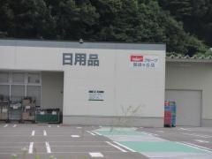 Ｖ・ｄｒｕｇ　関緑ヶ丘店