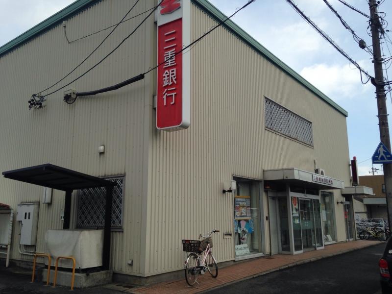 三重銀行川島支店