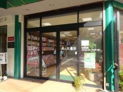 泰山堂書店鹿田店