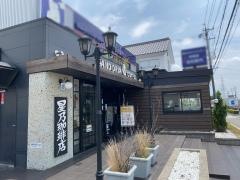 星乃珈琲店　三河安城店