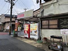 お好み焼山ちゃん