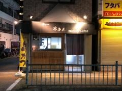 串かつ・串あん