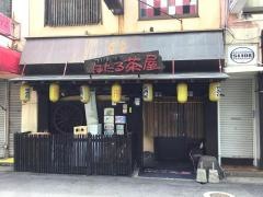 ほたる茶屋