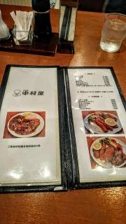 グリル中村屋