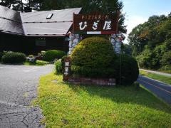 ぴざ屋