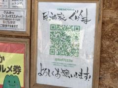 ぐらんま