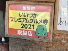 ぐらんま