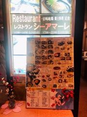 シーアマーレ