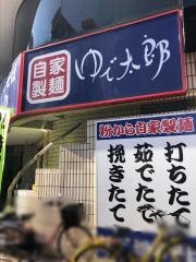 ゆで太郎　池袋２丁目店