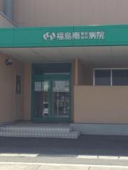 福島南循環器科病院