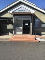 福山内科