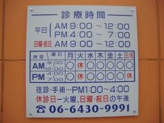 ひなた動物病院