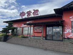 スーパー回転寿司やまと館山店