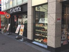 サンマルクカフェ　東京町田店