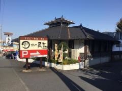 味の民芸川崎宮前店