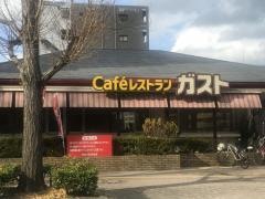 ガスト　西新店