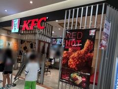 ケンタッキーフライドチキン　イオン大塔店