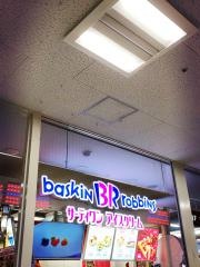 サーティワンアイスクリーム　ゆめタウン中津店