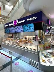 サーティワンアイスクリーム　ゆめタウン中津店