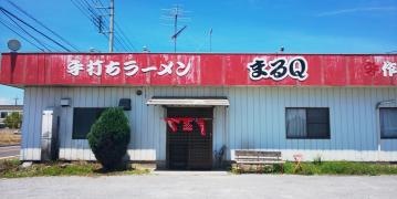 まるＱ
